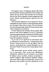 Завтрак для души. Мудрые истории, которые дадут вашим мечтам новые крылья